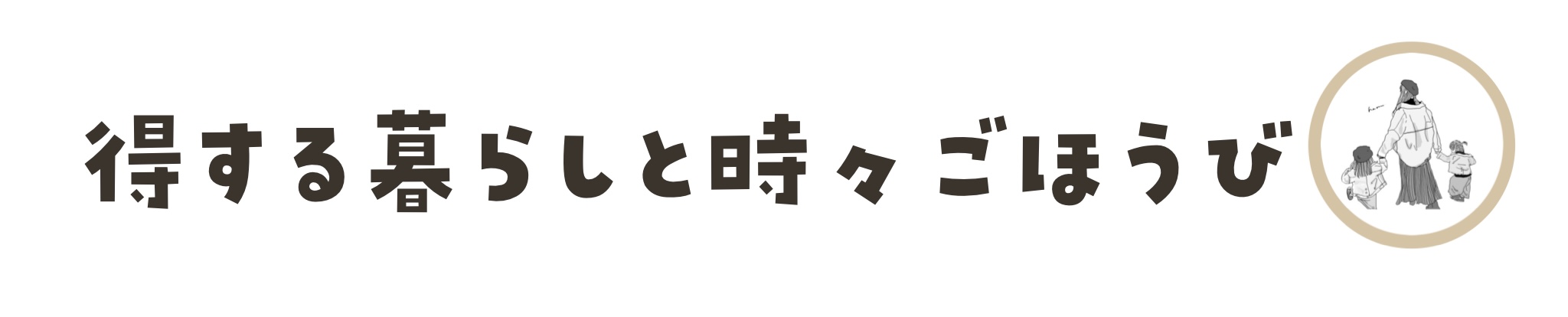 Mamaハピblog